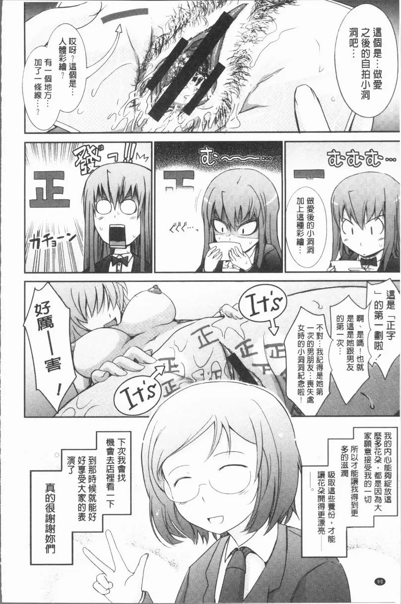 [A漫] 露出Collection NEW HEROINE EPISODE 1 32