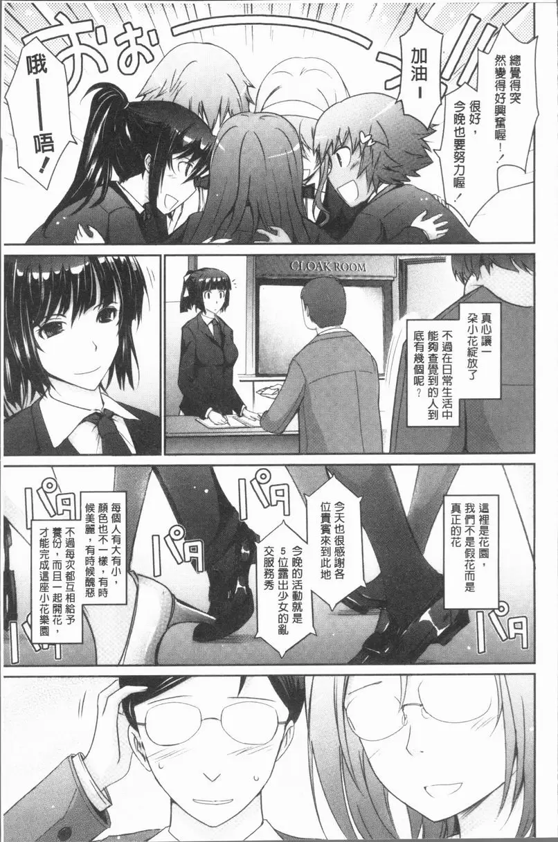 [A漫] 露出Collection NEW HEROINE EPISODE 1 33