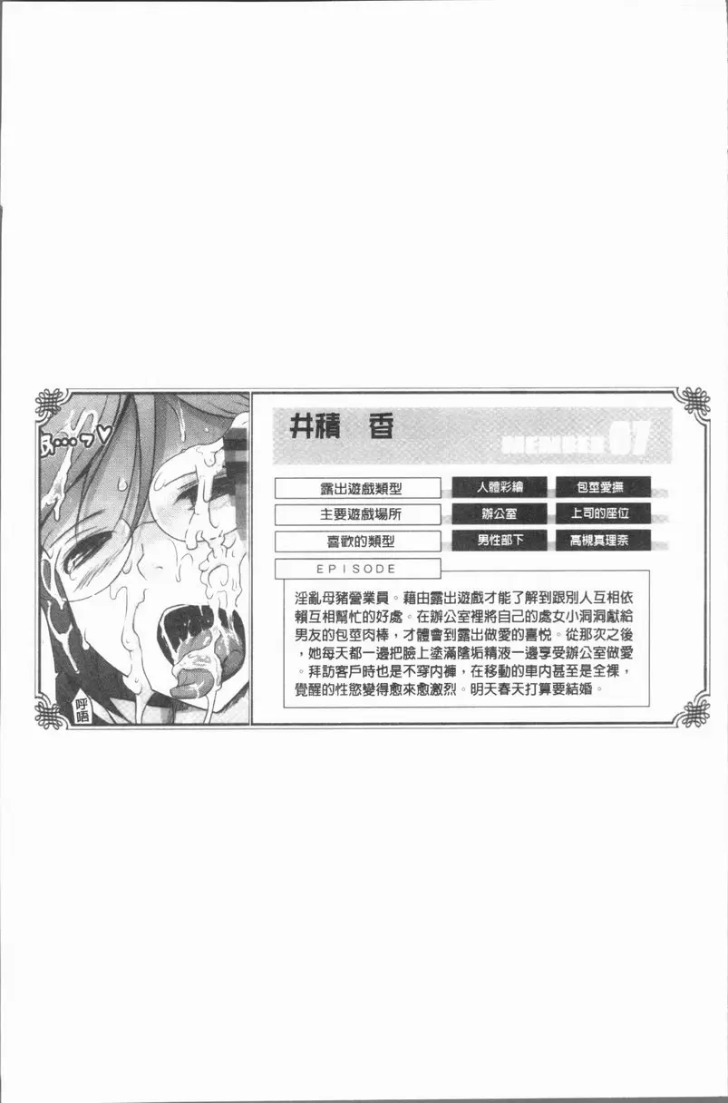 [A漫] 露出Collection NEW HEROINE EPISODE 1 35