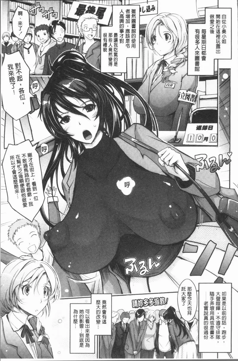 [A漫] 露出Collection NEW HEROINE EPISODE 2 1