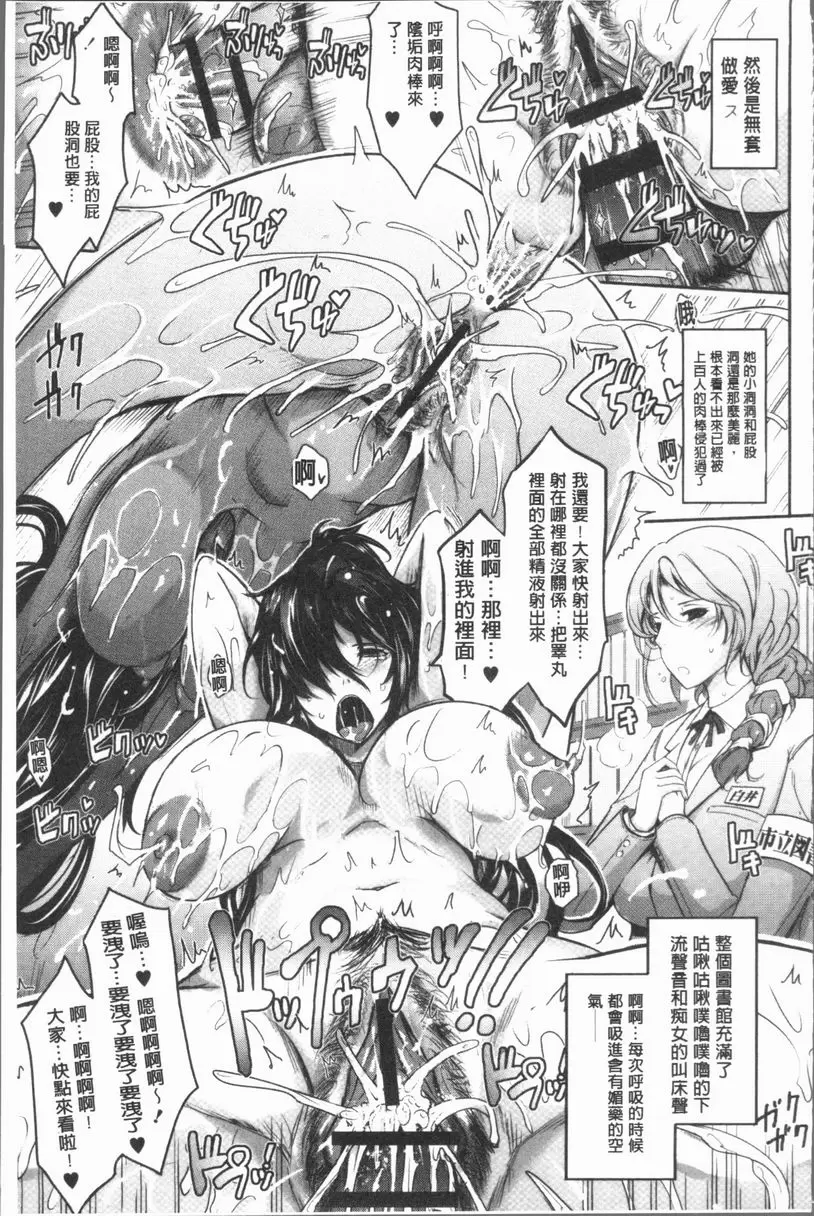 [A漫] 露出Collection NEW HEROINE EPISODE 2 3