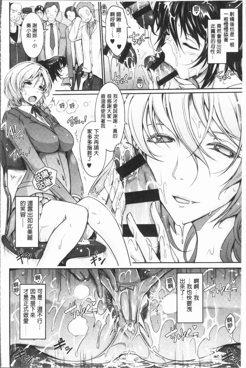 [A漫] 露出Collection NEW HEROINE EPISODE 2 4