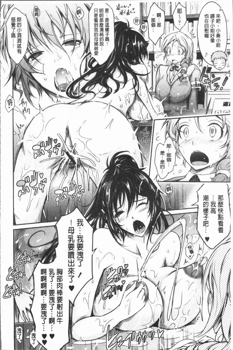 [A漫] 露出Collection NEW HEROINE EPISODE 2 6
