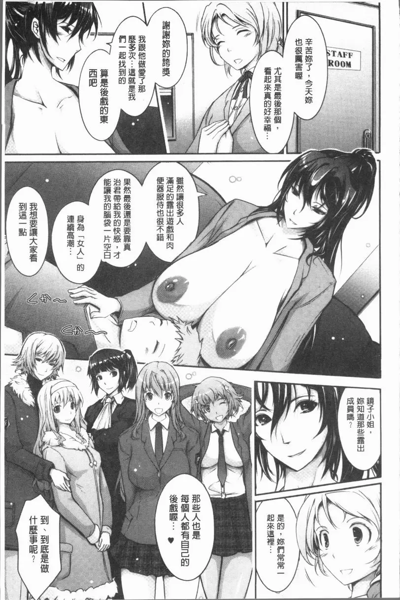 [A漫] 露出Collection NEW HEROINE EPISODE 2 11