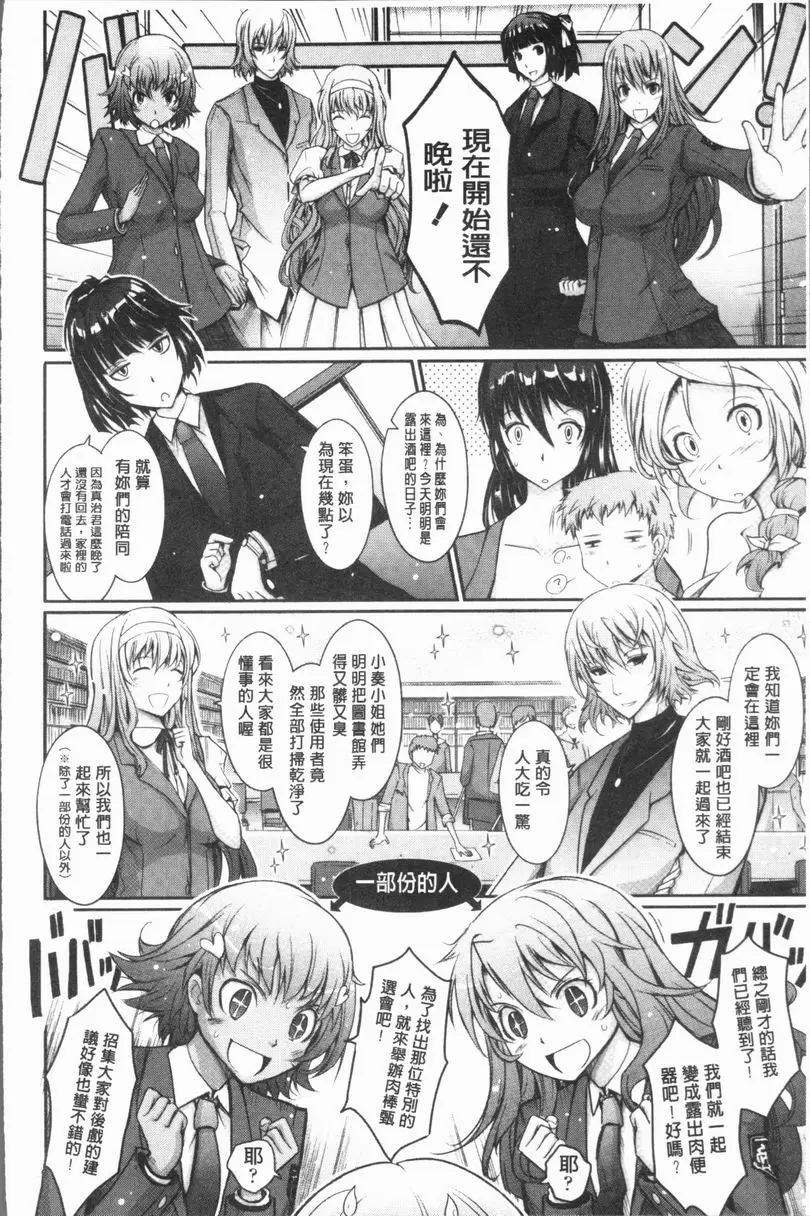 [A漫] 露出Collection NEW HEROINE EPISODE 2 18