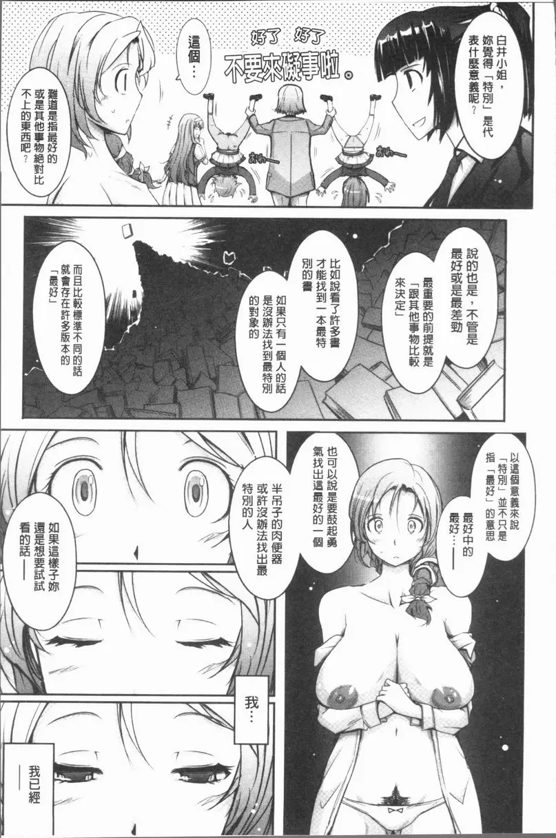[A漫] 露出Collection NEW HEROINE EPISODE 2 19