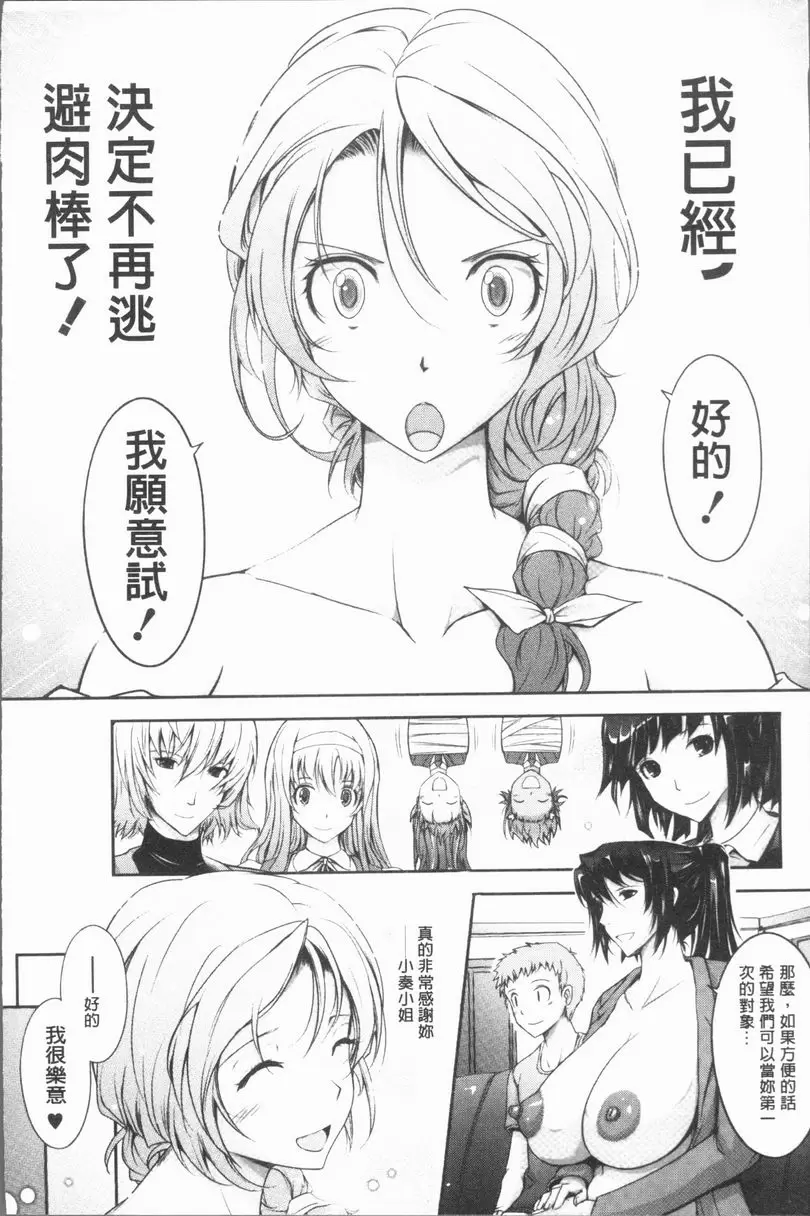 [A漫] 露出Collection NEW HEROINE EPISODE 2 20
