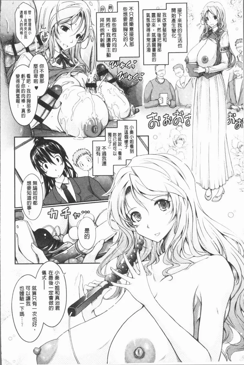 [A漫] 露出Collection NEW HEROINE EPISODE 2 28