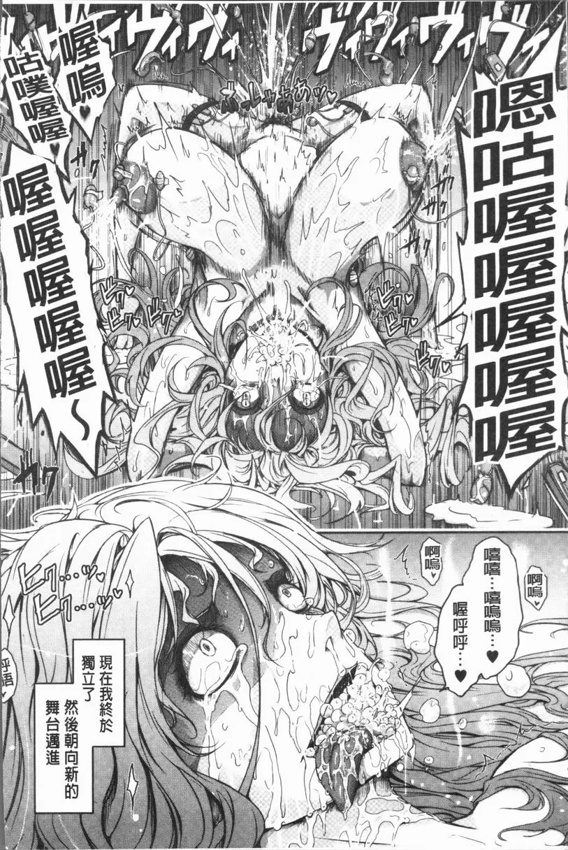 [A漫] 露出Collection NEW HEROINE EPISODE 2 30
