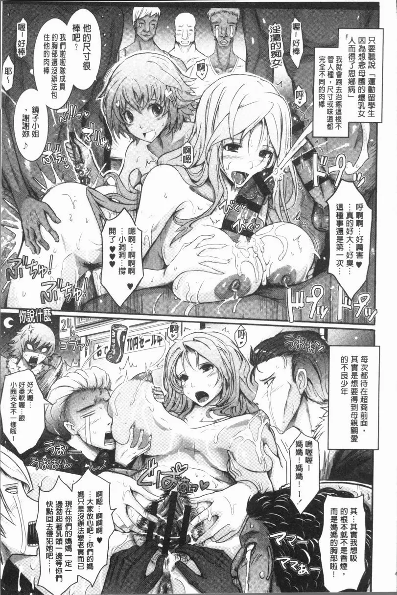 [A漫] 露出Collection NEW HEROINE EPISODE 2 31