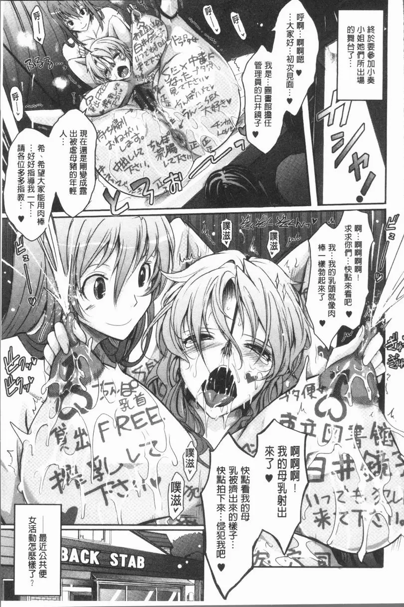 [A漫] 露出Collection NEW HEROINE EPISODE 2 33