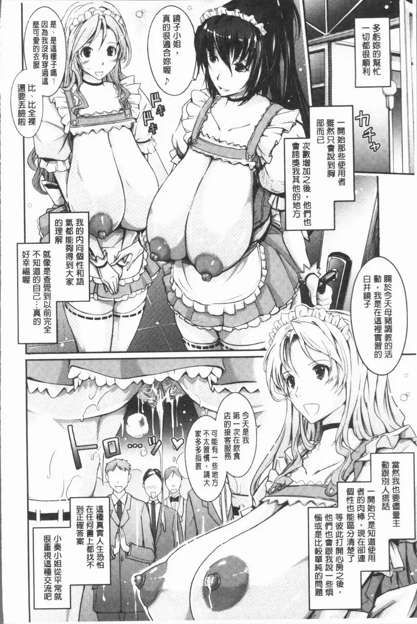 [A漫] 露出Collection NEW HEROINE EPISODE 2 34