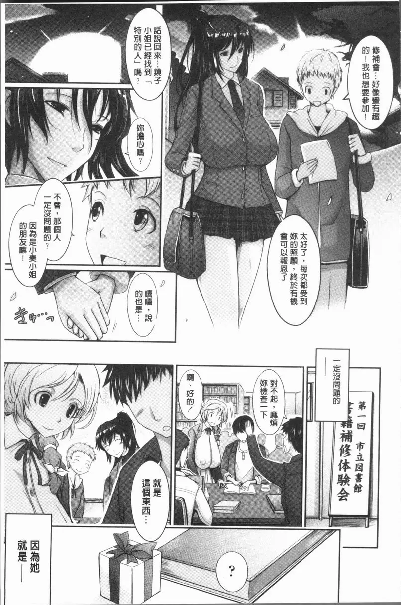 [A漫] 露出Collection NEW HEROINE EPISODE 2 39