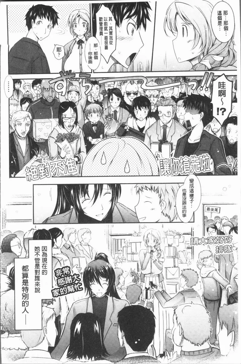 [A漫] 露出Collection NEW HEROINE EPISODE 2 40