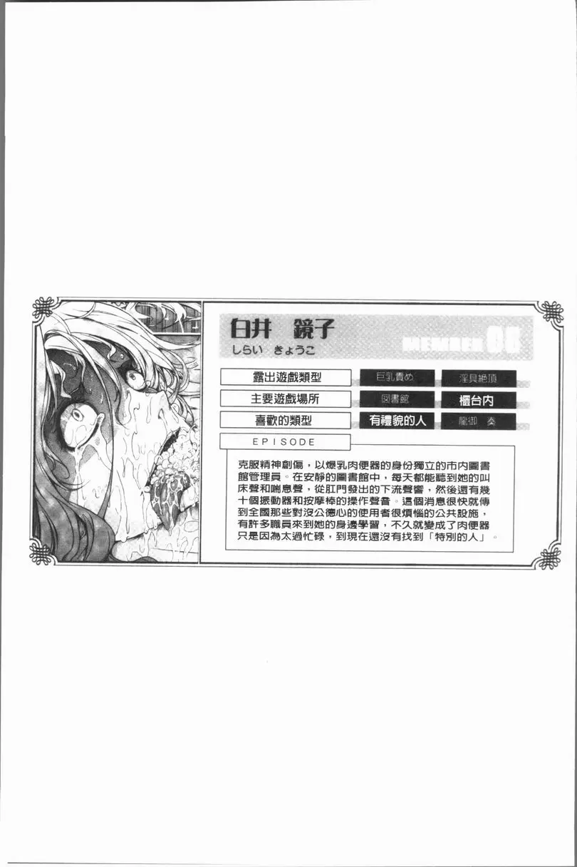 [A漫] 露出Collection NEW HEROINE EPISODE 2 41