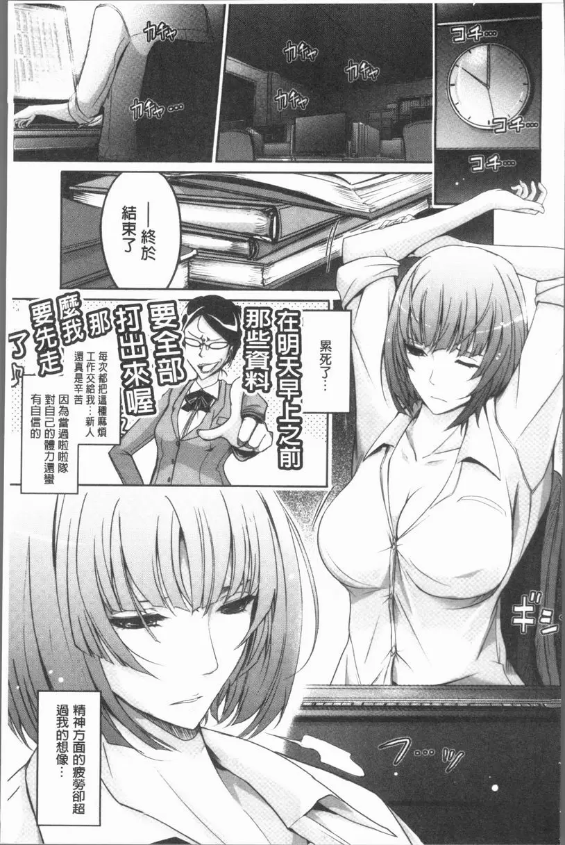 [成人漫画] 露出Collection NEW HEROINE EPISODE 3 1