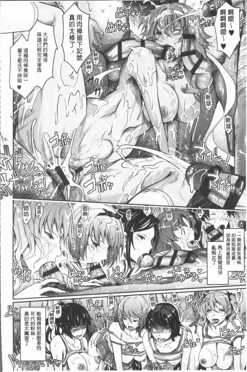 [成人漫画] 露出Collection NEW HEROINE EPISODE 3 6
