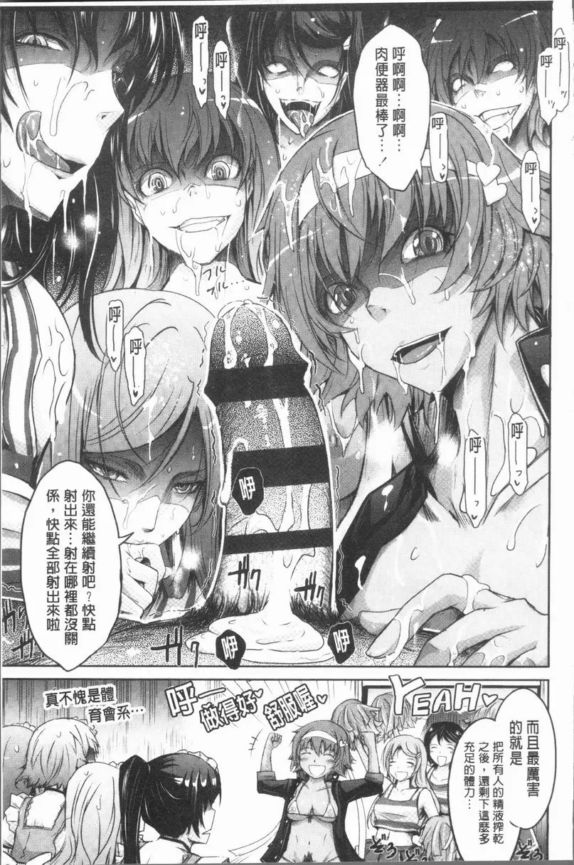 [成人漫画] 露出Collection NEW HEROINE EPISODE 3 7
