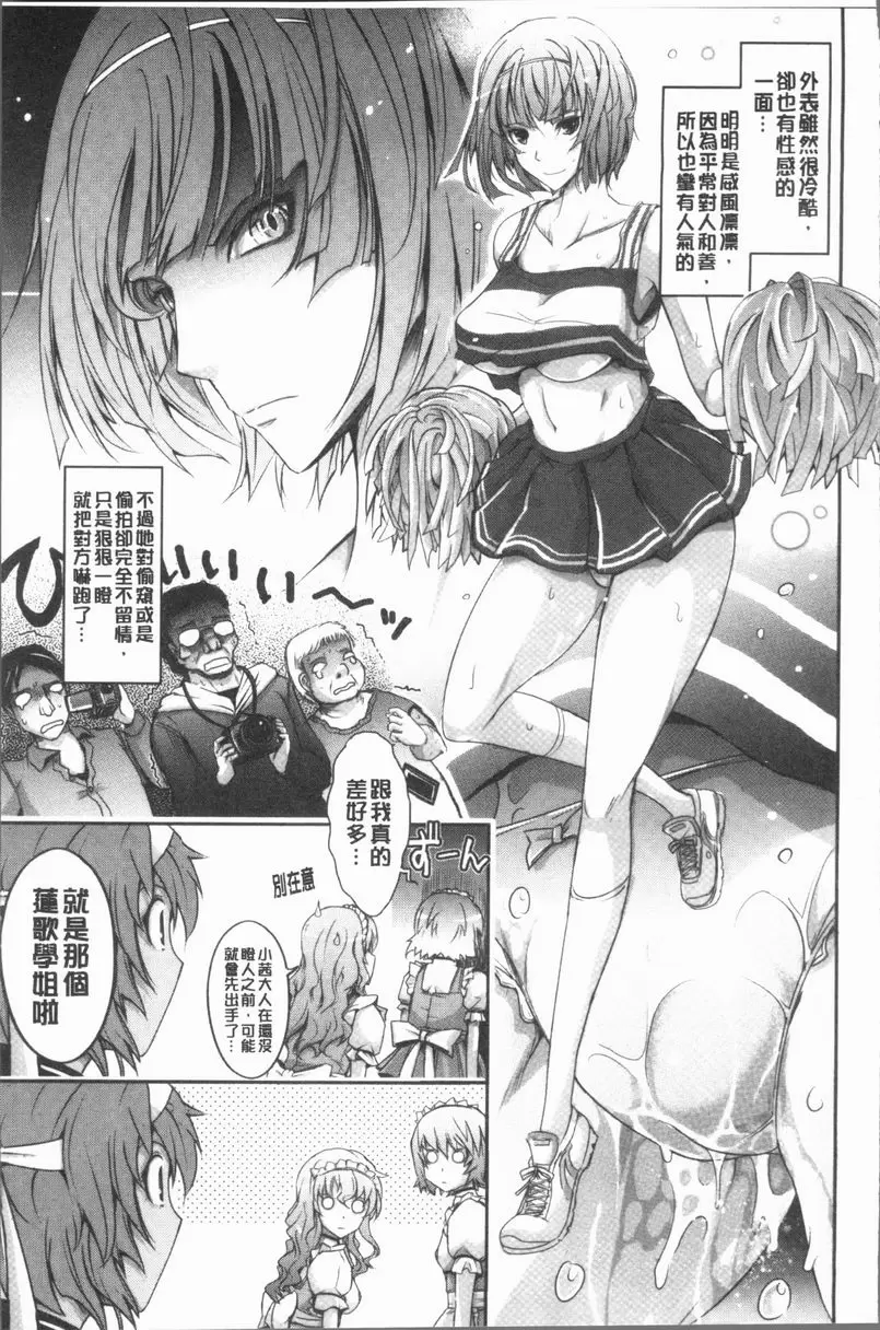 [成人漫画] 露出Collection NEW HEROINE EPISODE 3 9