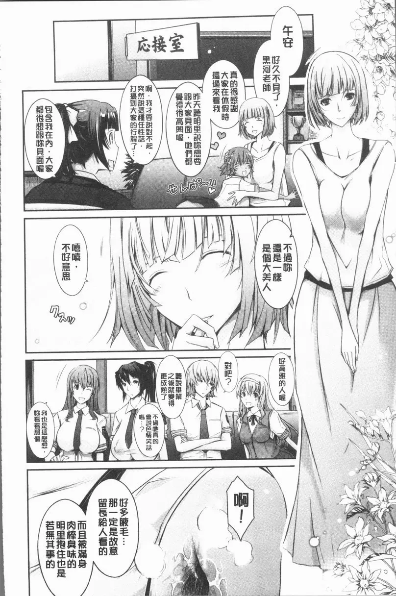 [成人漫画] 露出Collection NEW HEROINE EPISODE 3 10