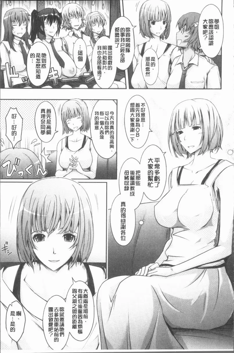 [成人漫画] 露出Collection NEW HEROINE EPISODE 3 11