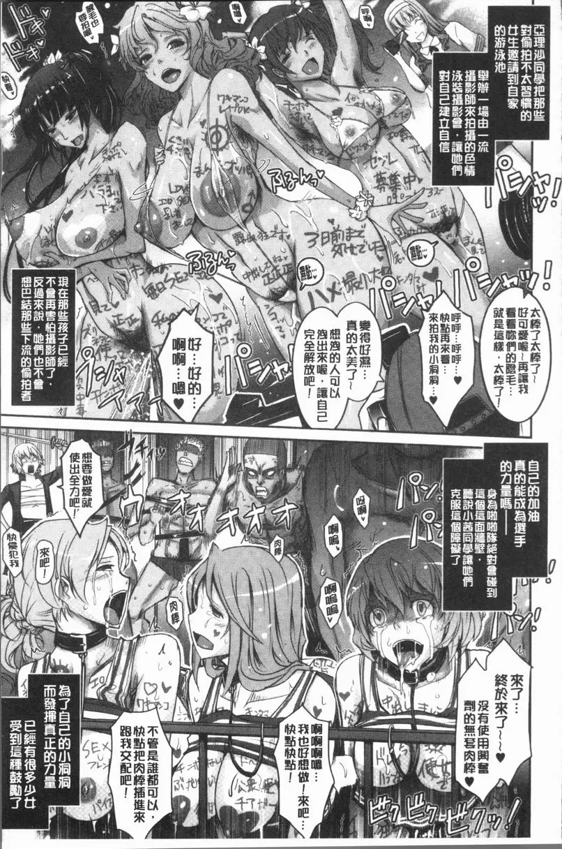 [成人漫画] 露出Collection NEW HEROINE EPISODE 3 13