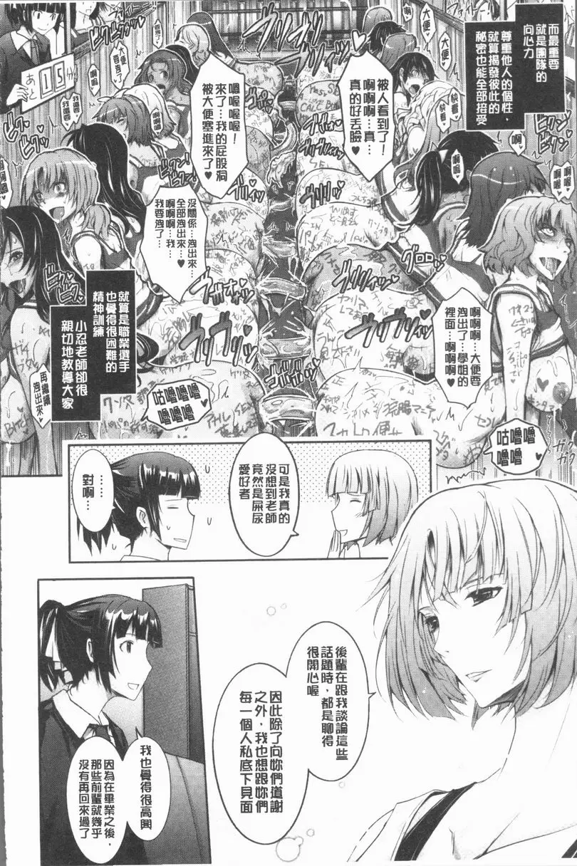 [成人漫画] 露出Collection NEW HEROINE EPISODE 3 14