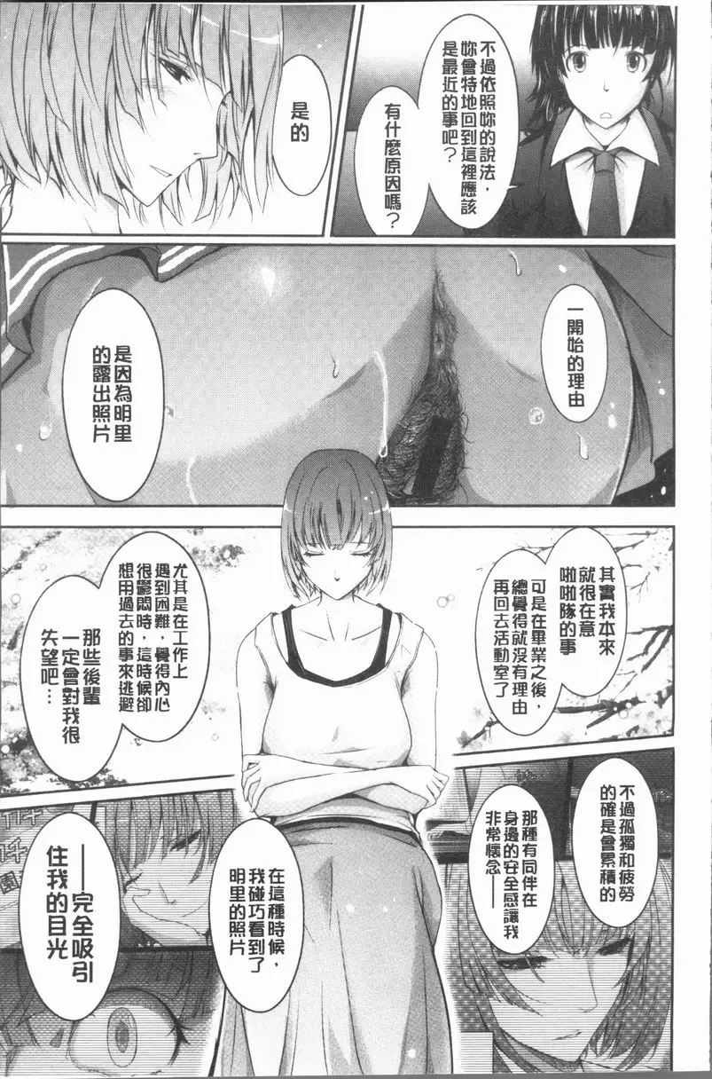 [成人漫画] 露出Collection NEW HEROINE EPISODE 3 15