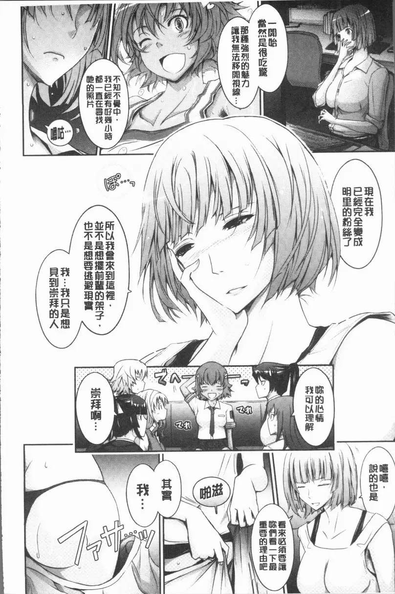 [成人漫画] 露出Collection NEW HEROINE EPISODE 3 16
