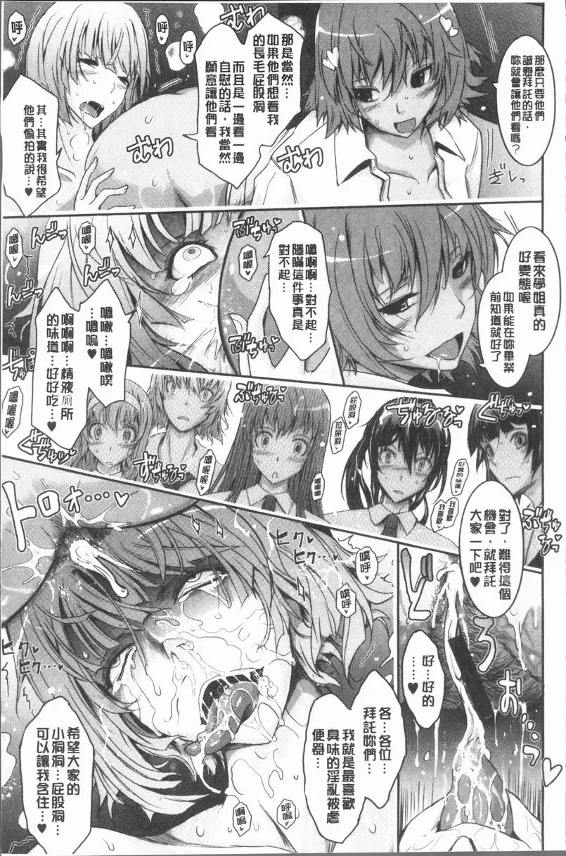 [成人漫画] 露出Collection NEW HEROINE EPISODE 3 19