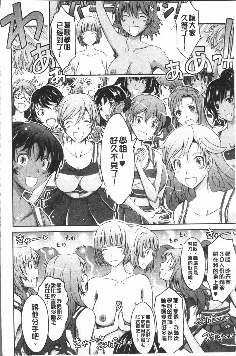 [成人漫画] 露出Collection NEW HEROINE EPISODE 3 24