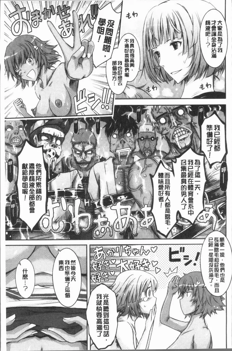 [成人漫画] 露出Collection NEW HEROINE EPISODE 3 25