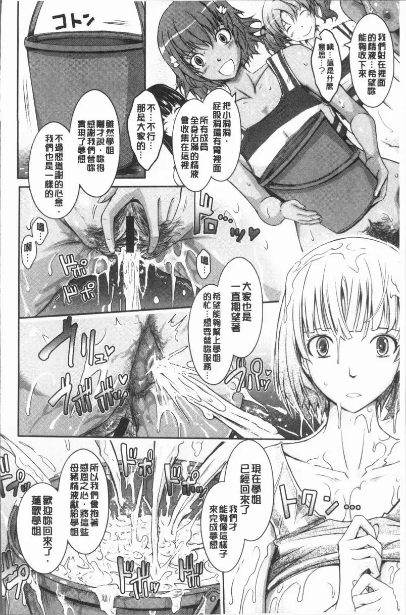 [成人漫画] 露出Collection NEW HEROINE EPISODE 3 32