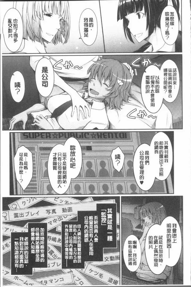 [成人漫画] 露出Collection NEW HEROINE EPISODE 3 35