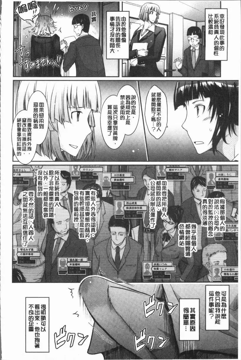 [成人漫画] 露出Collection NEW HEROINE EPISODE 3 36