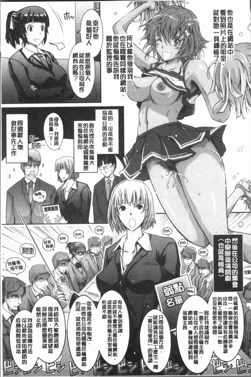 [成人漫画] 露出Collection NEW HEROINE EPISODE 3 37