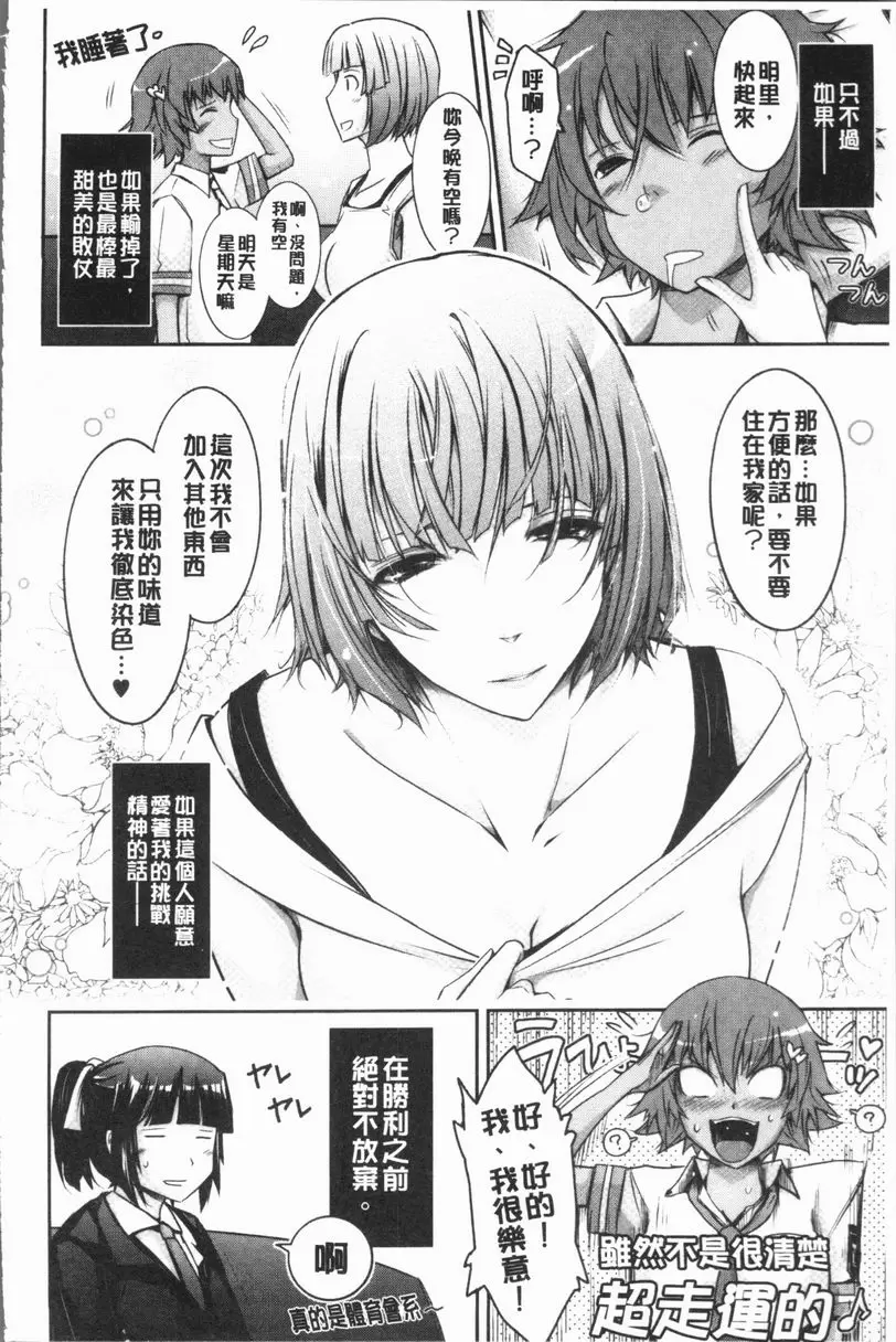 [成人漫画] 露出Collection NEW HEROINE EPISODE 3 40