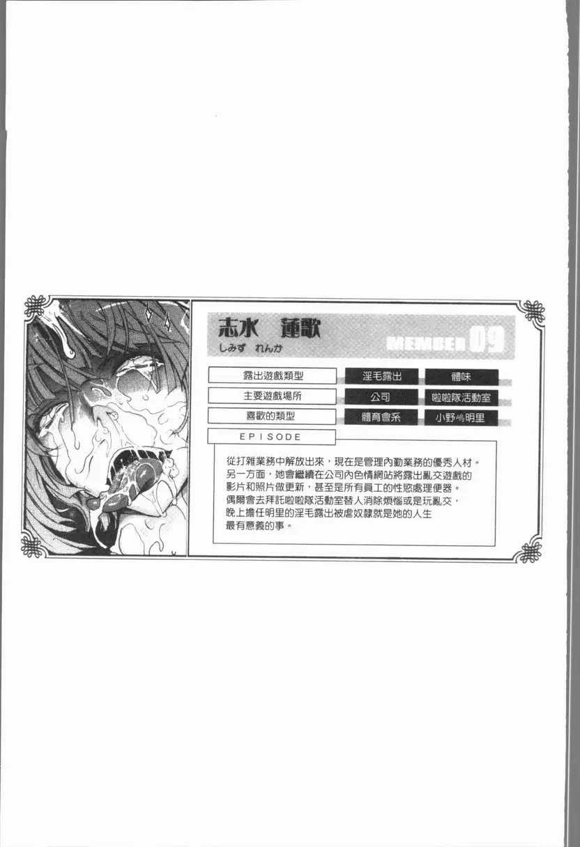 [成人漫画] 露出Collection NEW HEROINE EPISODE 3 41