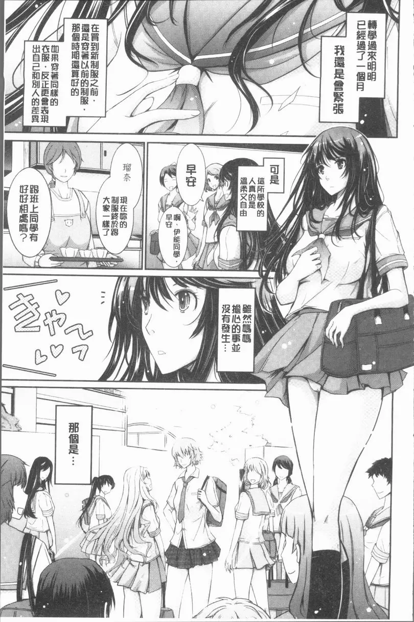[成人漫画] 露出Collection NEW HEROINE EPISODE 4 1