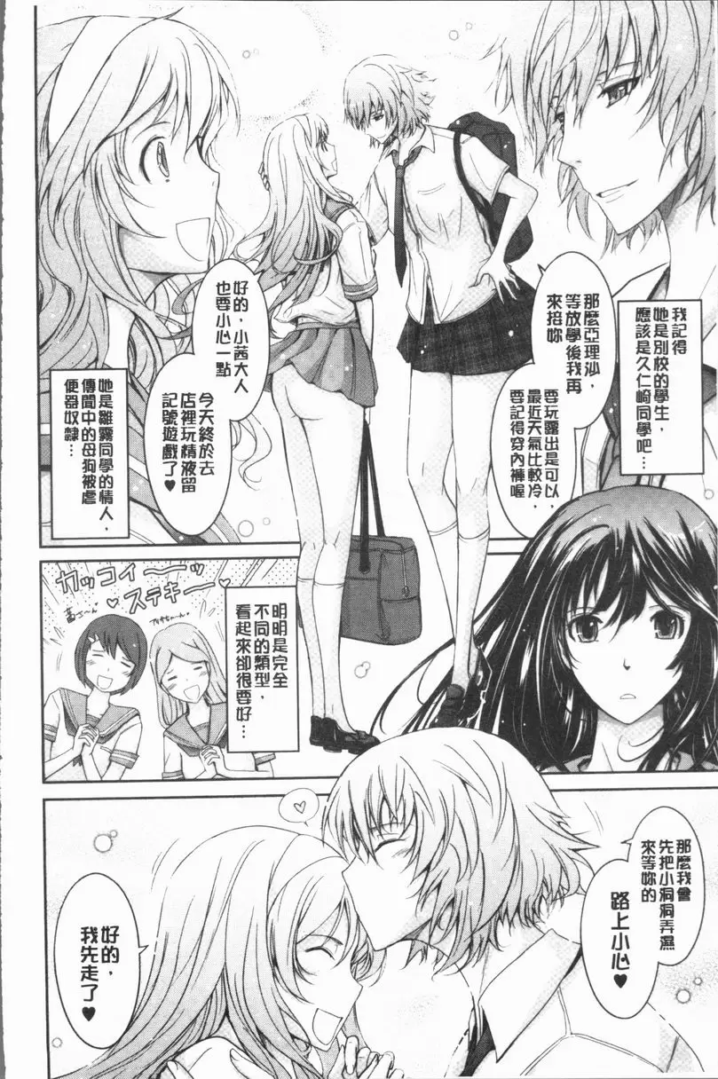 [成人漫画] 露出Collection NEW HEROINE EPISODE 4 2