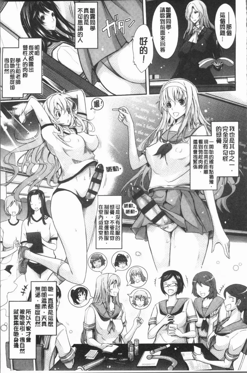 [成人漫画] 露出Collection NEW HEROINE EPISODE 4 3