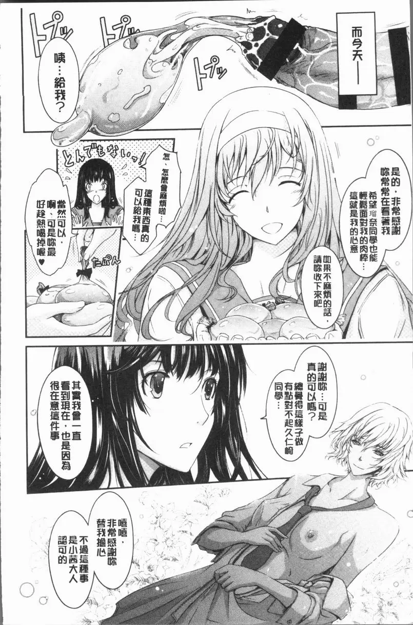 [成人漫画] 露出Collection NEW HEROINE EPISODE 4 6
