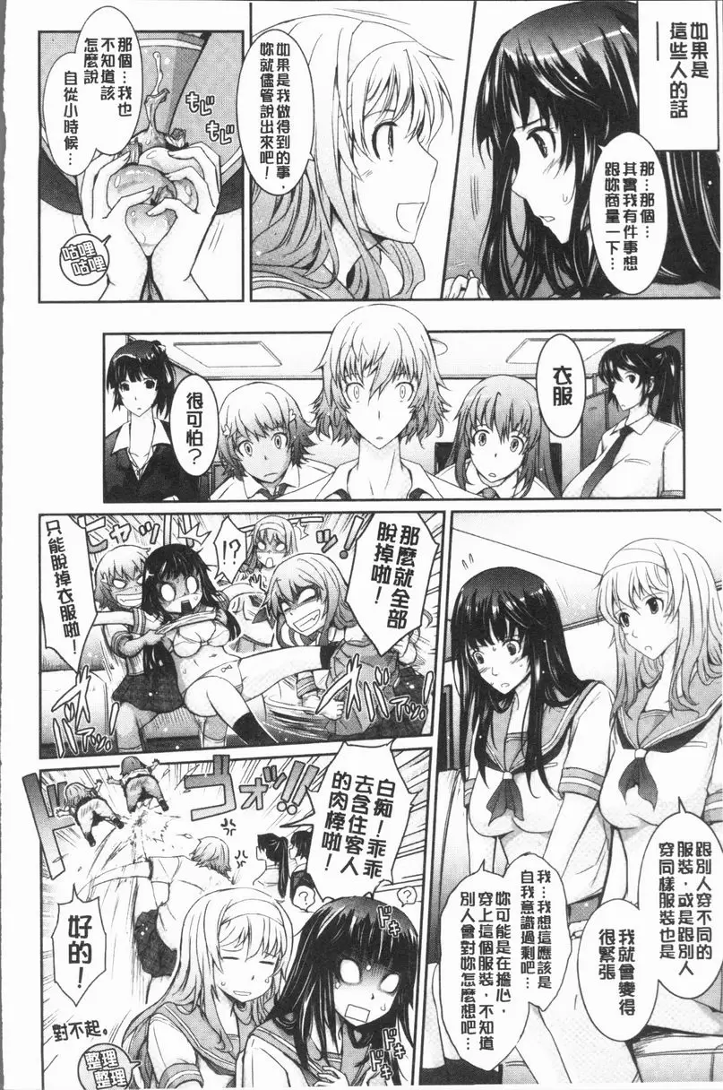 [成人漫画] 露出Collection NEW HEROINE EPISODE 4 8