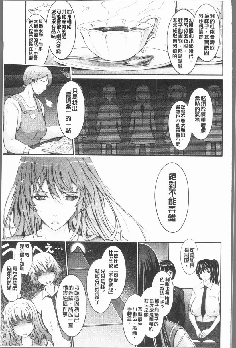 [成人漫画] 露出Collection NEW HEROINE EPISODE 4 9