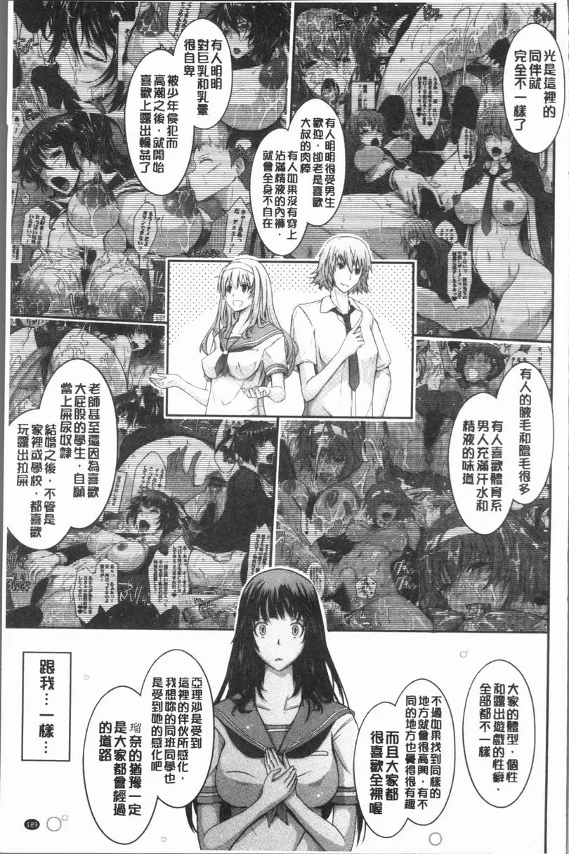 [成人漫画] 露出Collection NEW HEROINE EPISODE 4 11