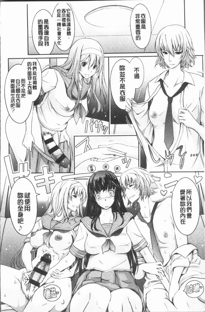 [成人漫画] 露出Collection NEW HEROINE EPISODE 4 12
