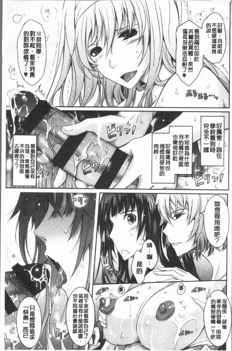 [成人漫画] 露出Collection NEW HEROINE EPISODE 4 15
