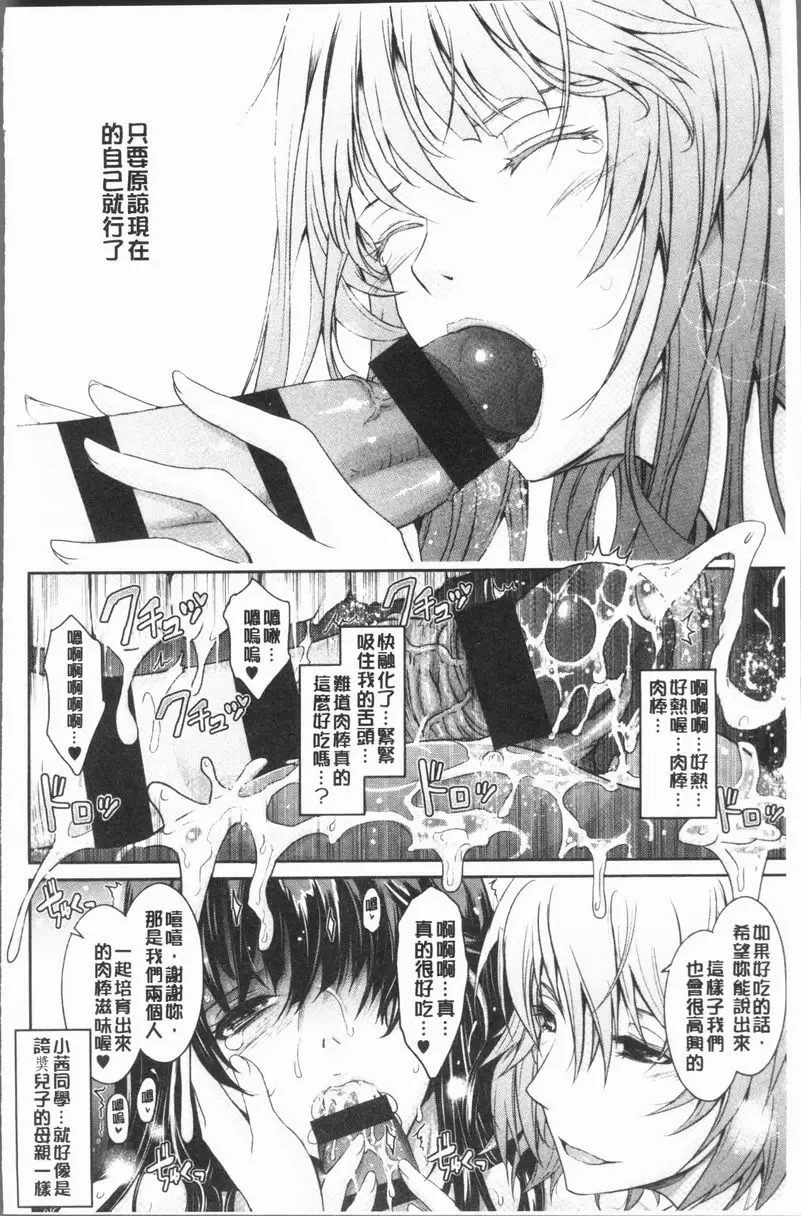 [成人漫画] 露出Collection NEW HEROINE EPISODE 4 16