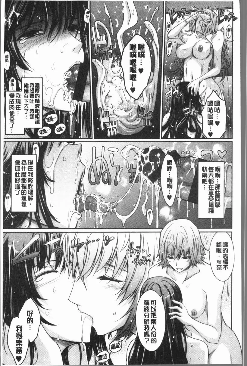 [成人漫画] 露出Collection NEW HEROINE EPISODE 4 19