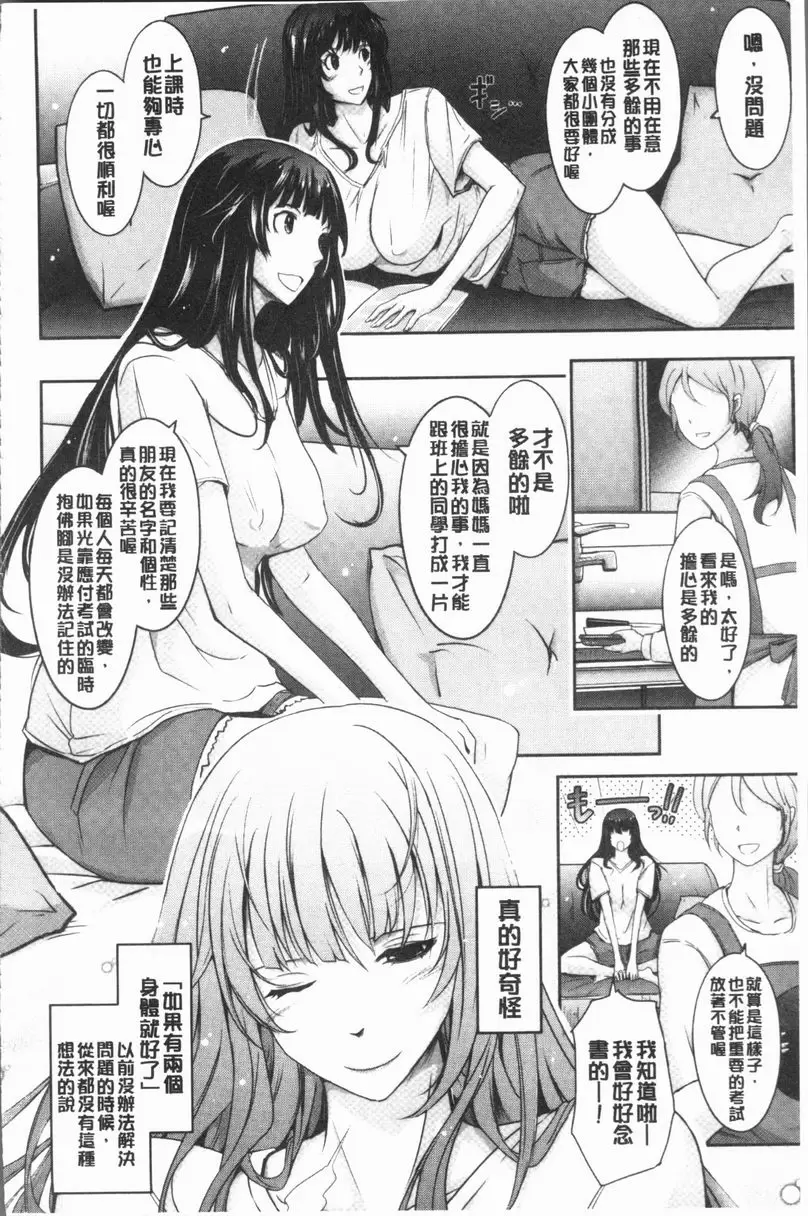 [成人漫画] 露出Collection NEW HEROINE EPISODE 4 22